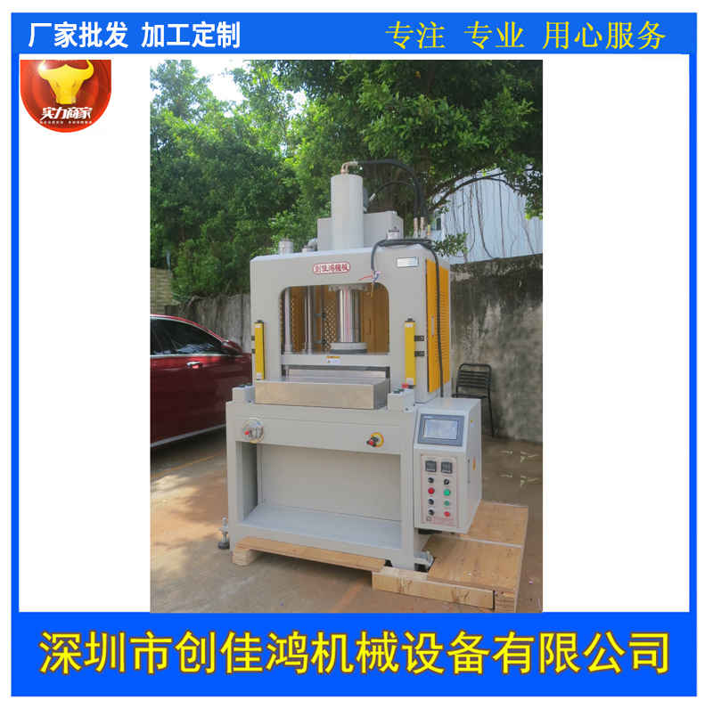 四柱數(shù)控液壓機(jī)