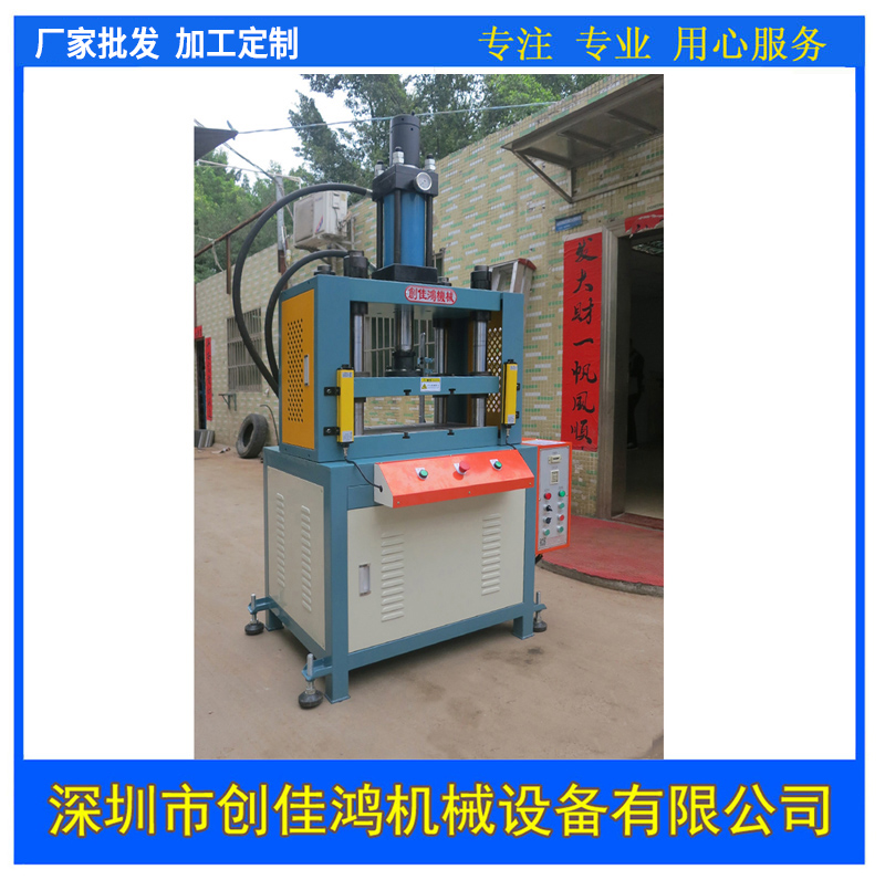 四柱三板油壓機(jī)